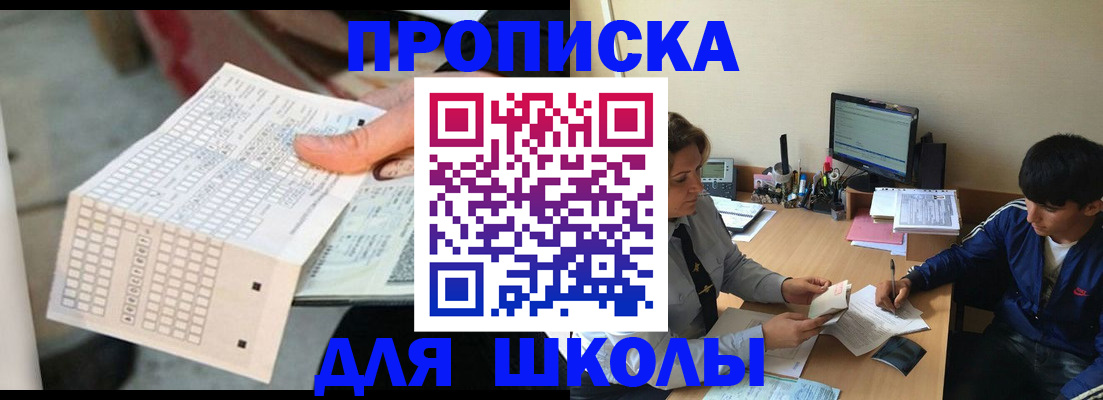 временная регистрация для всех в Десногорске